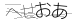 CAPTCHA